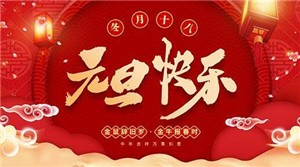元旦將至，這些疫情防控提示要重視！