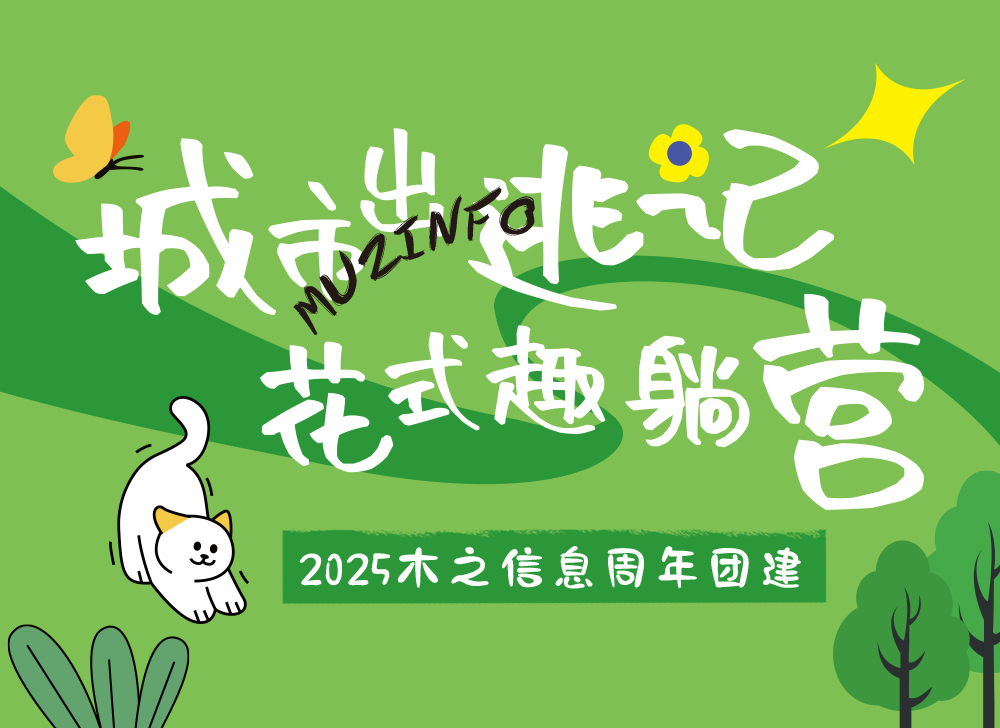 【城市出逃记】“躺”享山水，一键解锁chill意盎然！