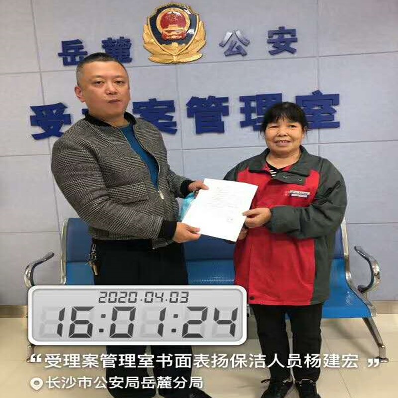 湖南省振球环保科技有限公司员工杨建宏在平凡的岗位上获得合作单位的公开表扬