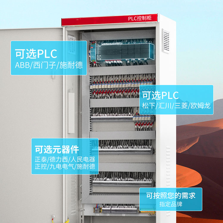 自动化控制柜（PLC柜）