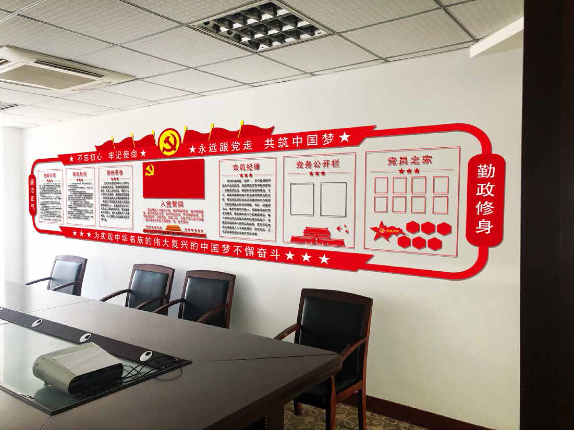 浙江秀州律师事务所文化墙设计