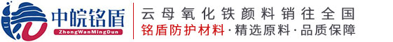 安徽省铭盾防护材料有限公司