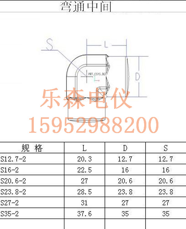 弯通中间锻件