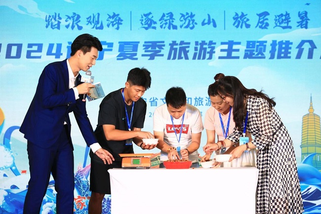 山海相连，天辽地宁——辽宁文旅夏季主题推介活动点燃成都