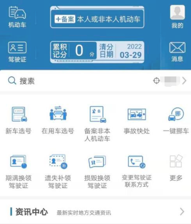 报考了驾驶证怎么查询 报考了驾驶证怎么查询