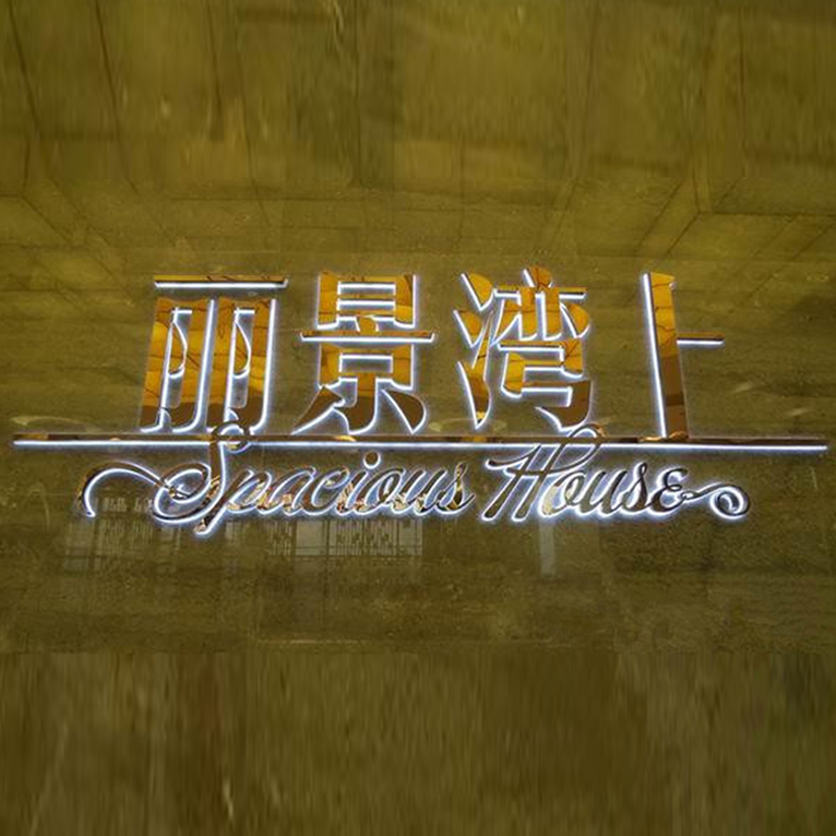 背景墻背打燈字