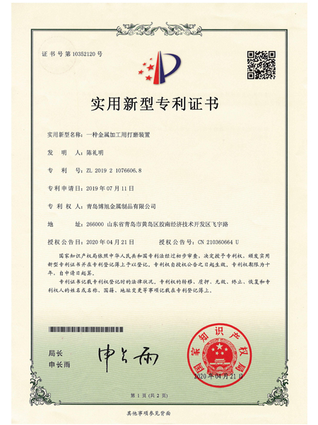 一種金屬加工用打磨裝置