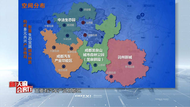 不知东方既白 聚焦龙泉驿：看何勋如何“兴产业、建新城”