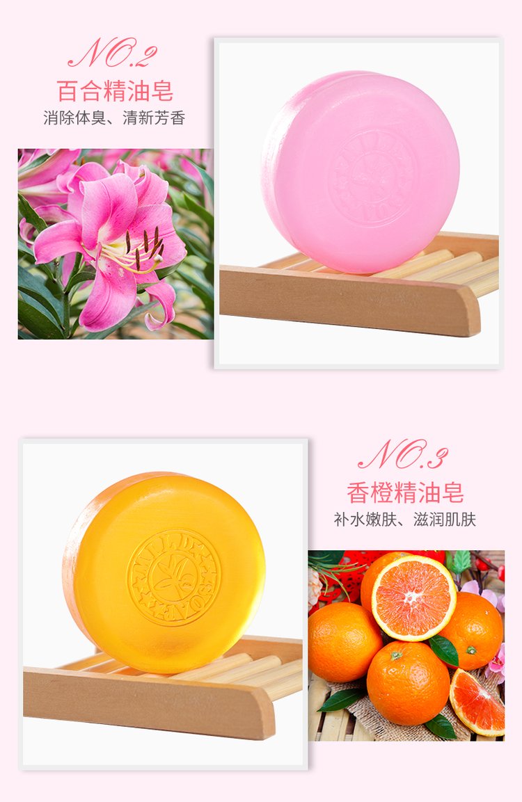 依蘭櫻花精油皂