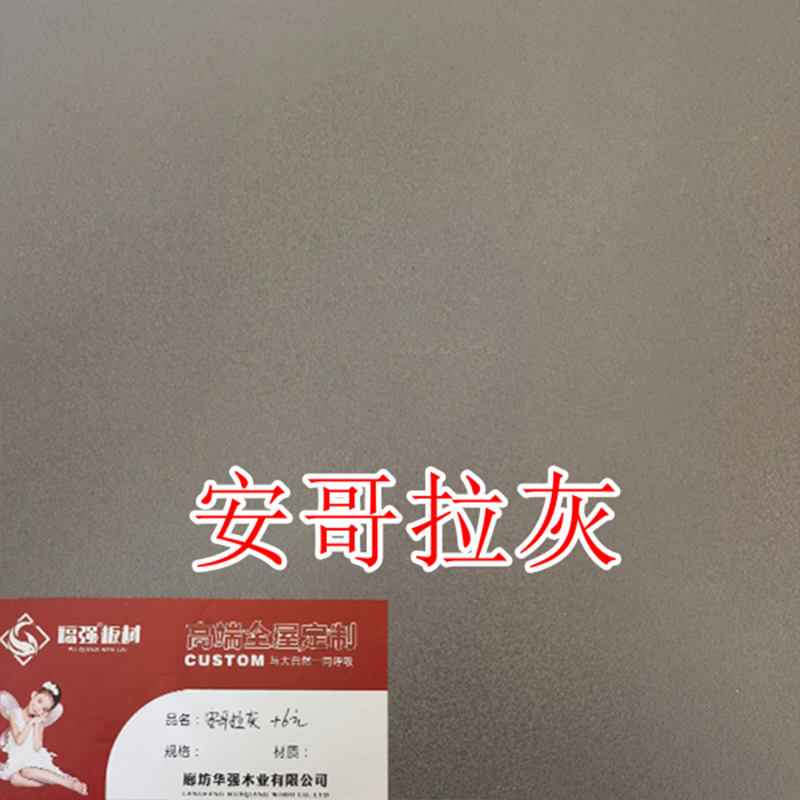 安哥拉灰