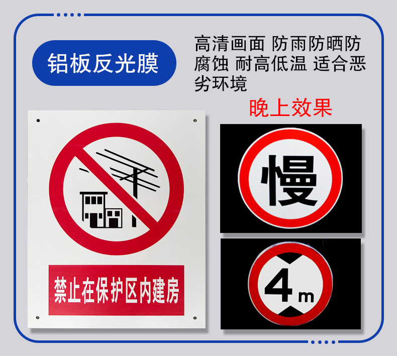 電力標牌