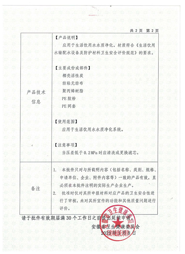 榮譽資質