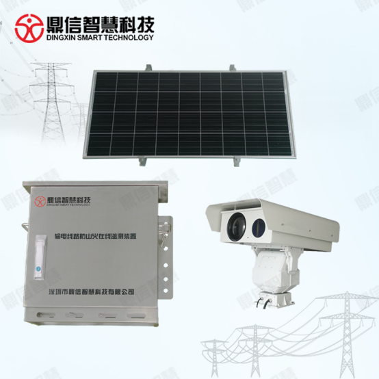 架空輸電線路山火監(jiān)測(cè)裝置，讓線路山火險(xiǎn)情不再是電網(wǎng)之殤