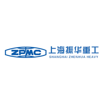 上海振華重工股份有限公司
