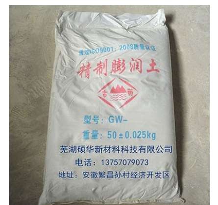 有機膨潤土研發(fā)需要注意什么