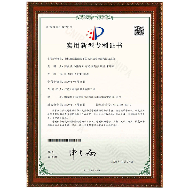 机床故障检测与预防系统