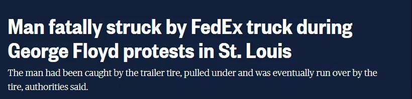 美国暴乱升级!Fedex/UPS/亚马逊被抢,提柜、转运和派送货物受影响! 美国暴乱升级!Fedex/UPS/亚马逊被抢,提柜、转运和派送货物受影响!