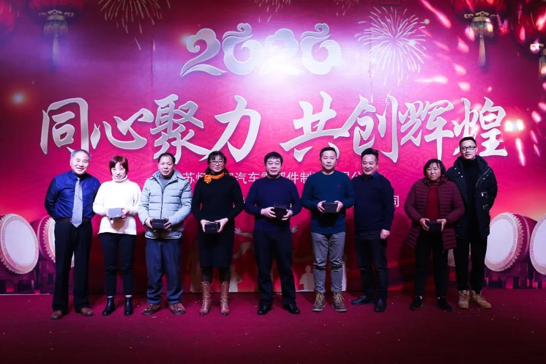 “同心聚力，共创辉煌”——江苏炳凯富2020年新春晚会纪