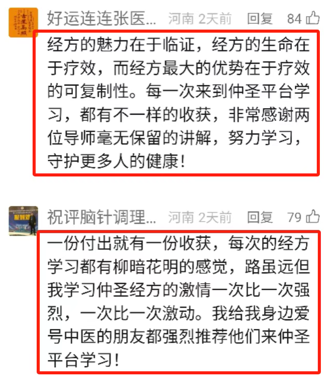 破解疑难急重症六经密码，传经方破局之道 ‖ 仲圣平台2025年第2期《经方薪火传承讲座》郑州站耀世启航！