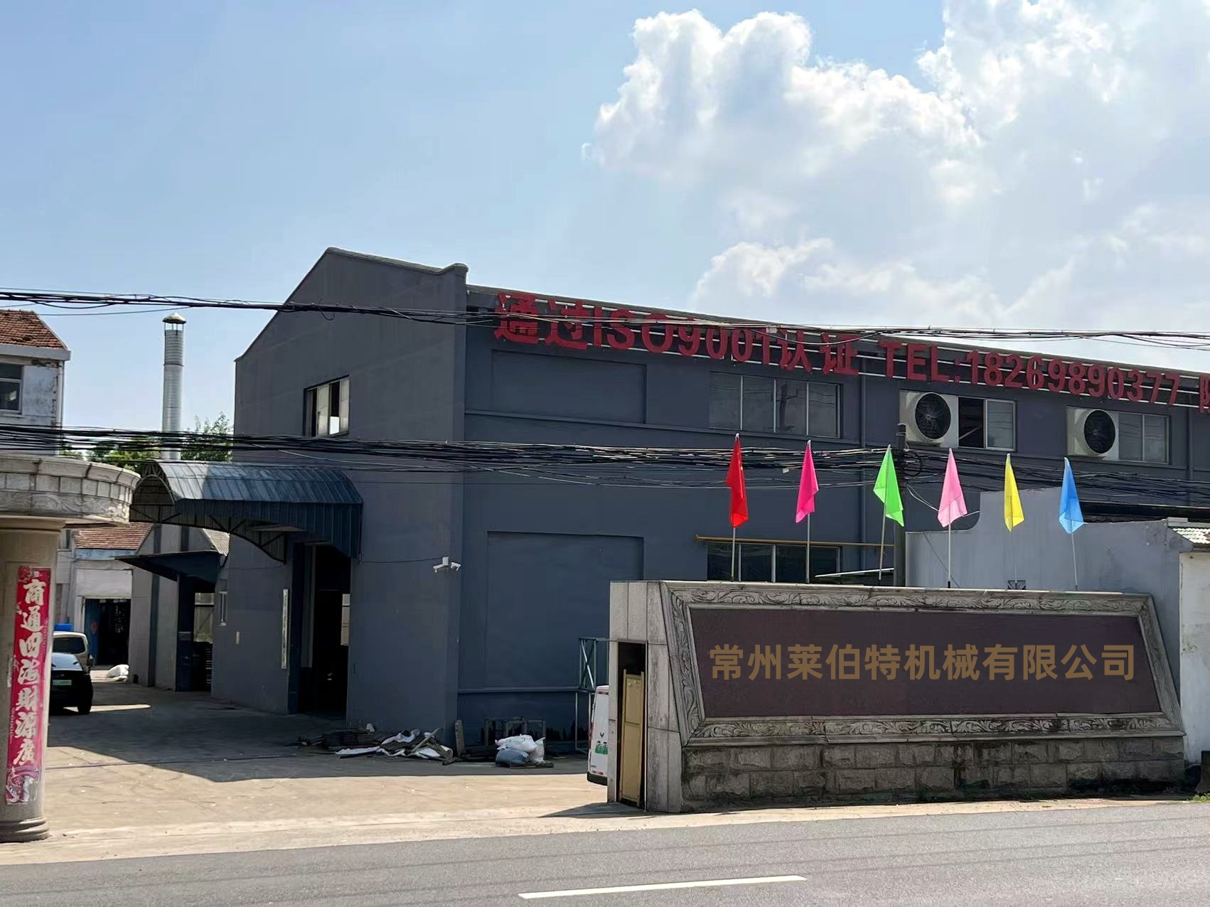 厂房车间
