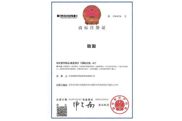 商标注册证（第42类）