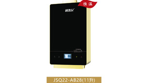 JSQ22-AB28(11升)