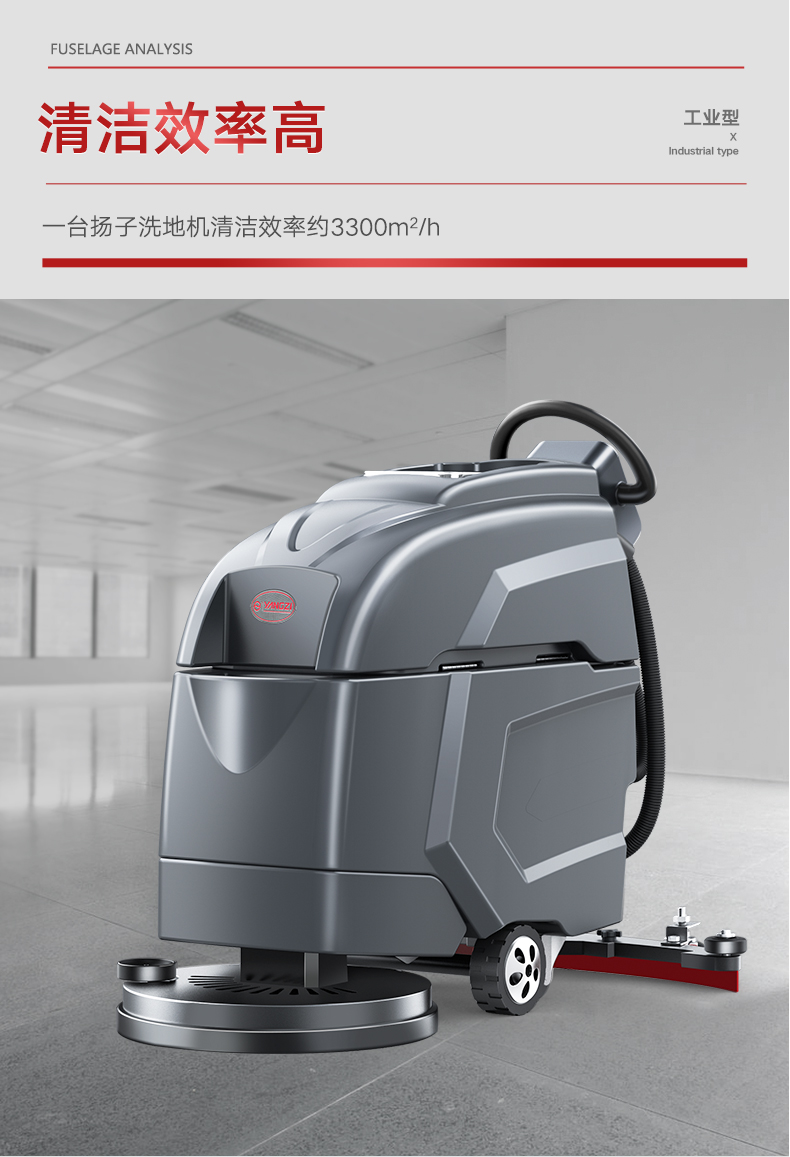 揚子YZ-X4手推式洗地機車庫商用電動擦地機