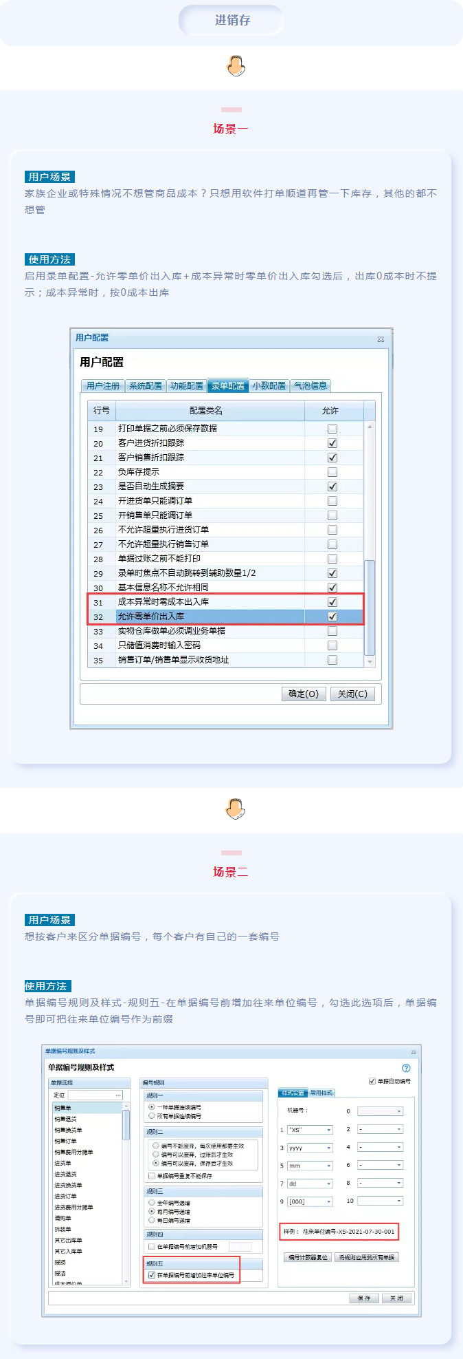 管家婆云辉煌ERP不同场景下的功能运用