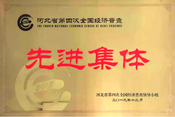 荣誉资质