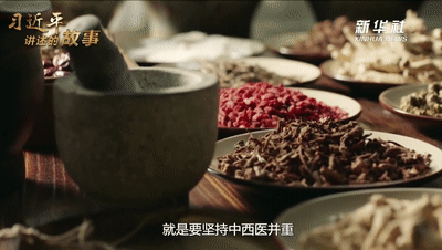 講述的故事｜“把脈”中醫(yī)藥
