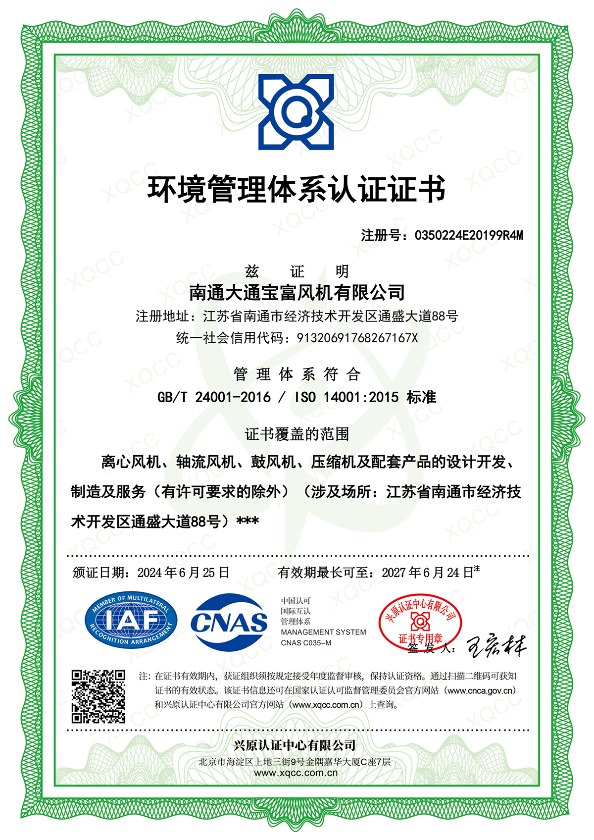 Environmental management system certification