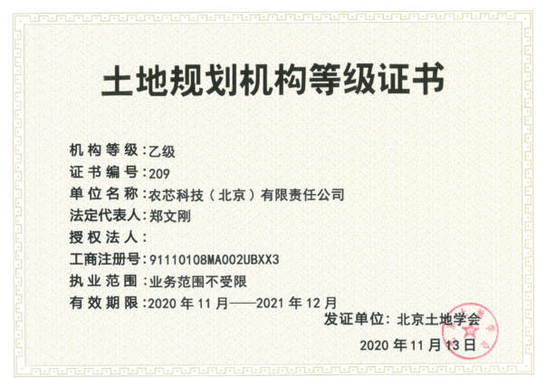 荣誉资质