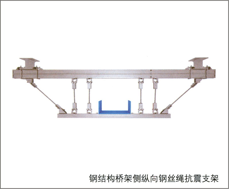 钢结构桥架侧纵向钢丝绳抗震支架