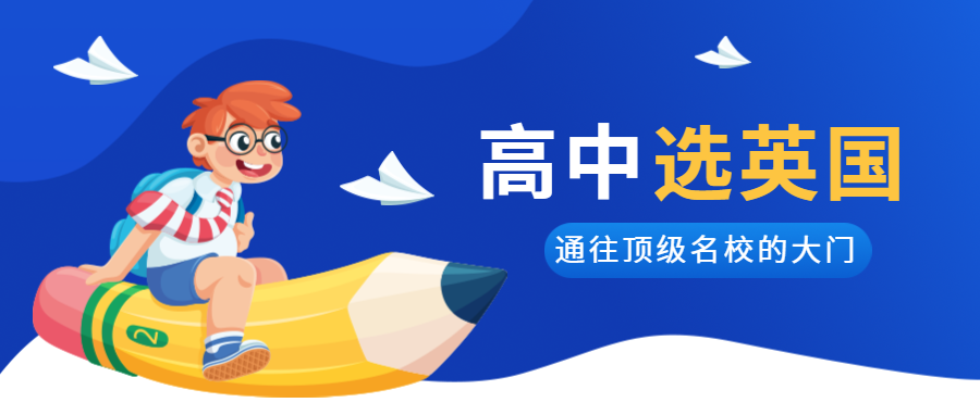 英國ALEVEL留學有哪些要求？