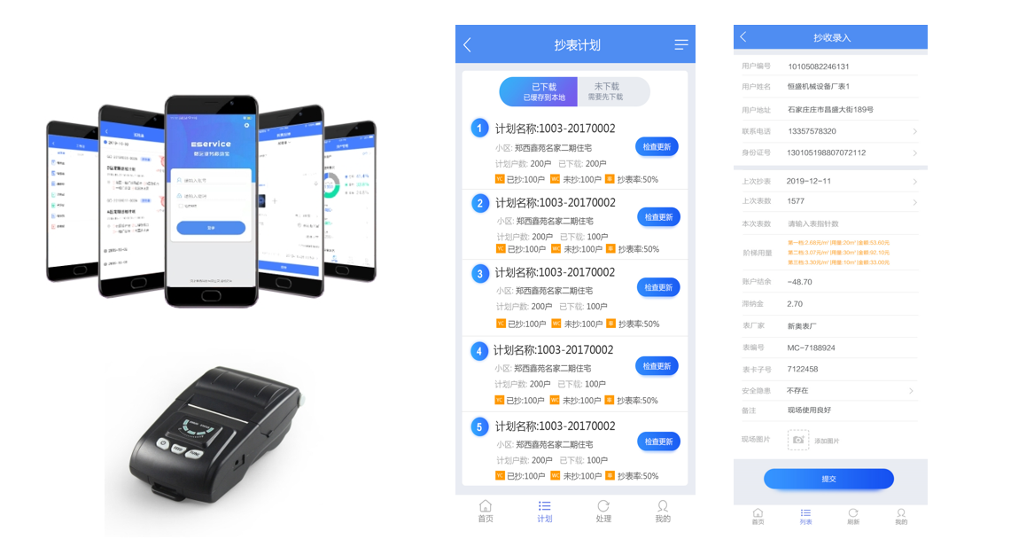 U然互聯信息化營收