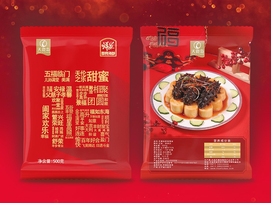 “福”系列即食海参