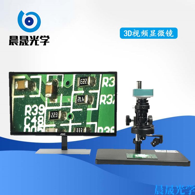 3D视频显微镜 SC-3D02