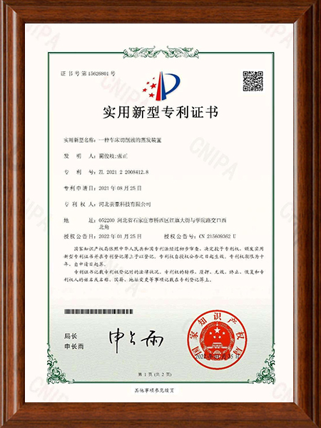 一種車床切削液的蒸發裝置