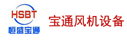 德州寶通風機設備有限公司