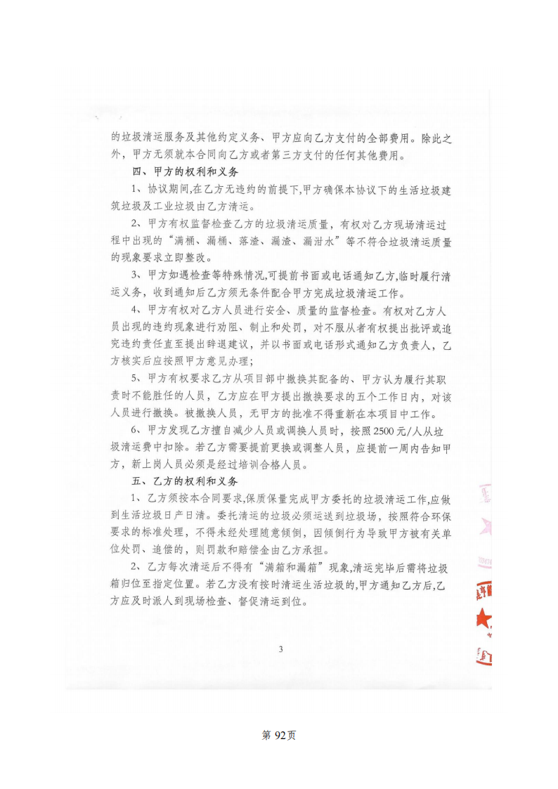 固废综合利用精深加工及新型建筑材料生产建设项目（一期工程高岭土生产线） 竣工环境保护验收监测报告表