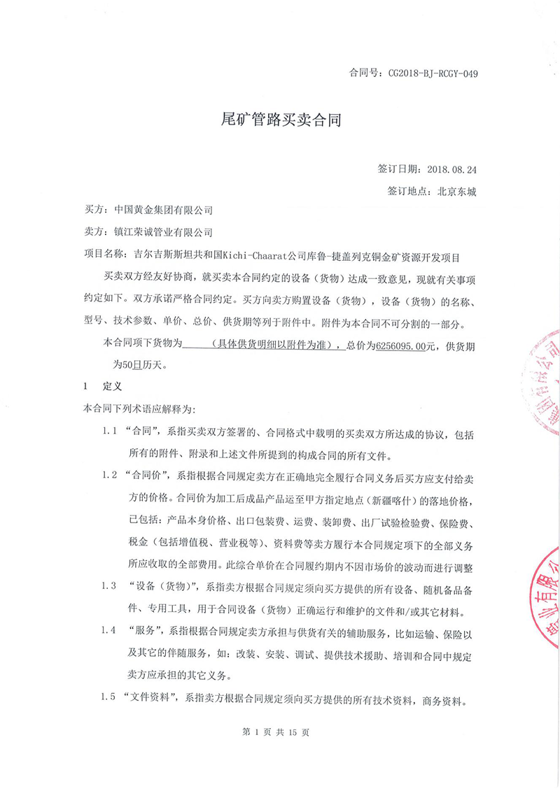 黃金吉爾吉斯斯坦