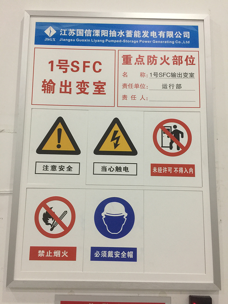 注意安全标识牌