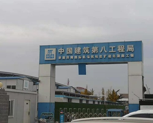 中國建筑第八工程局