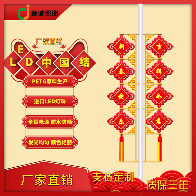 如何打造性价比高的led路灯中国结？
