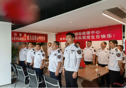 中国国际救援中心贵州省救援总队开展“庆祝党百岁生日”纪念活动