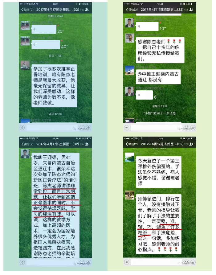 【中医正骨疗法培训班】陈杰【4.20北京市、5.25合肥市】冯天有新医正骨手法基本与临床医学技术性精品推广班