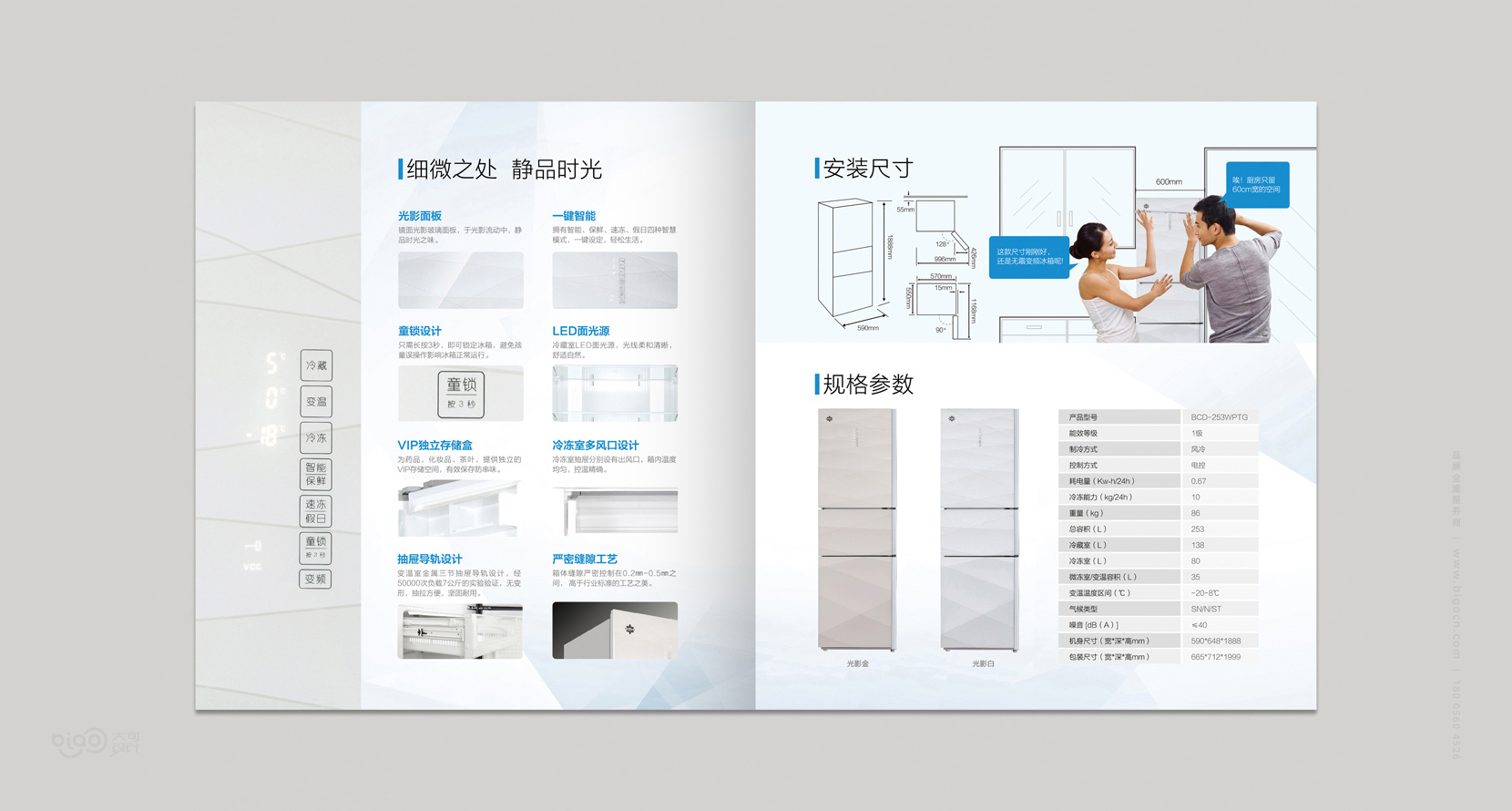 格力電器