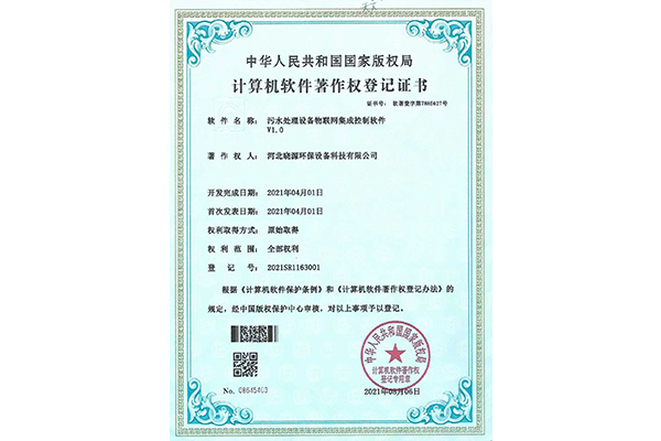 污水处理设备物联网集成控制软件