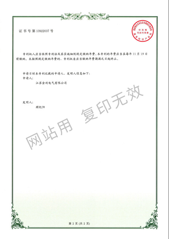 一種可調(diào)節(jié)式電纜橋架