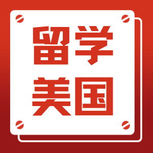 美国门户开放报告显示：2023年赴美留学人数大幅增长，市场回暖趋势明显